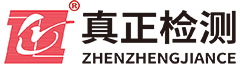 廣東真正工程檢測有限公司